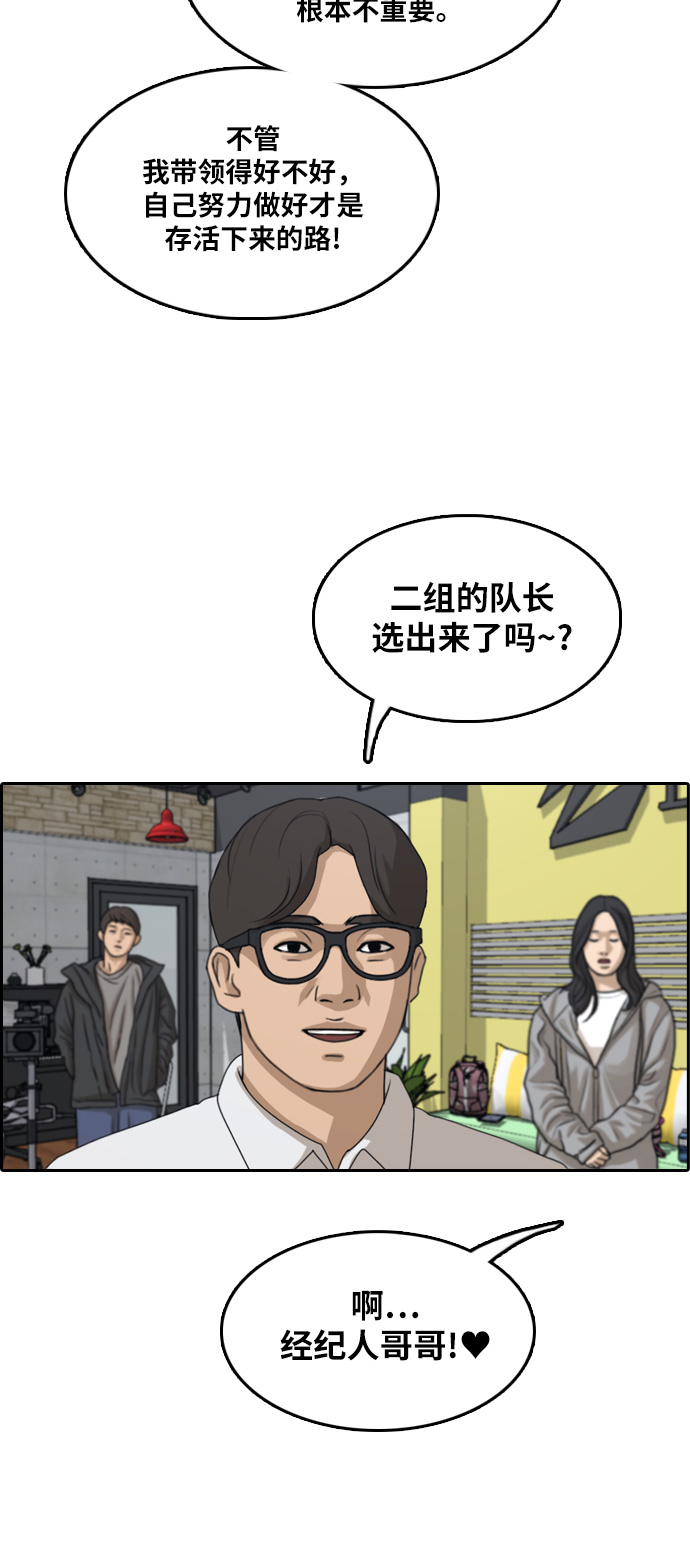 [第290话] 偶像选秀节目（4）32
