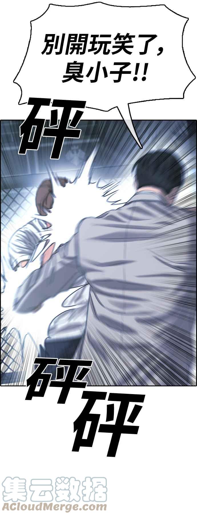 [第405话] 拳击俱乐部(12)55
