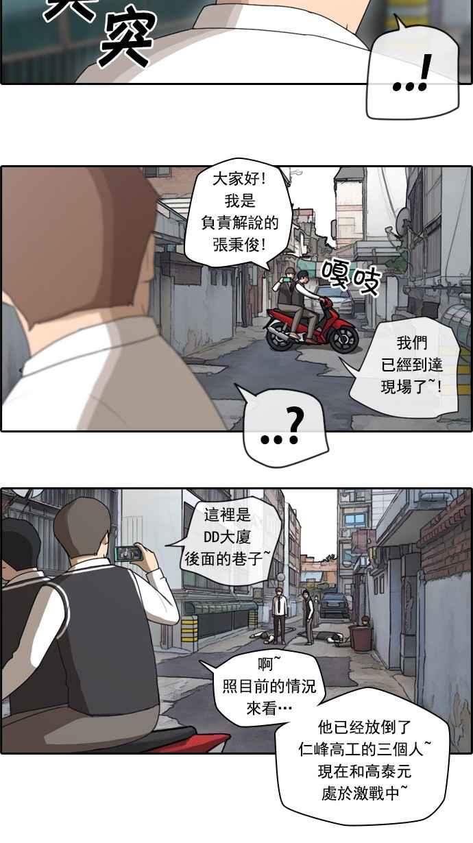 [第50话] 仁川远征队 (3)41