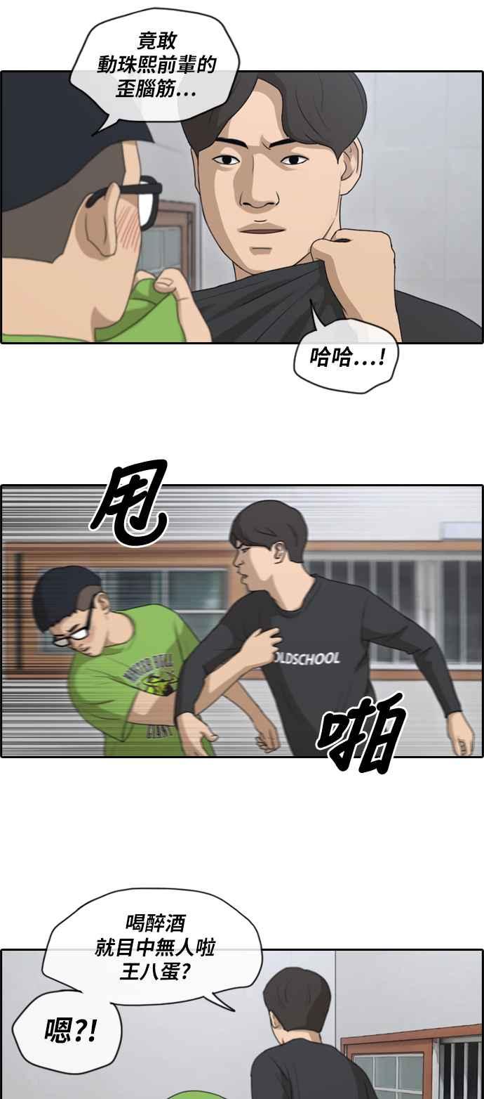 [第140话] 黑骑士任载益2