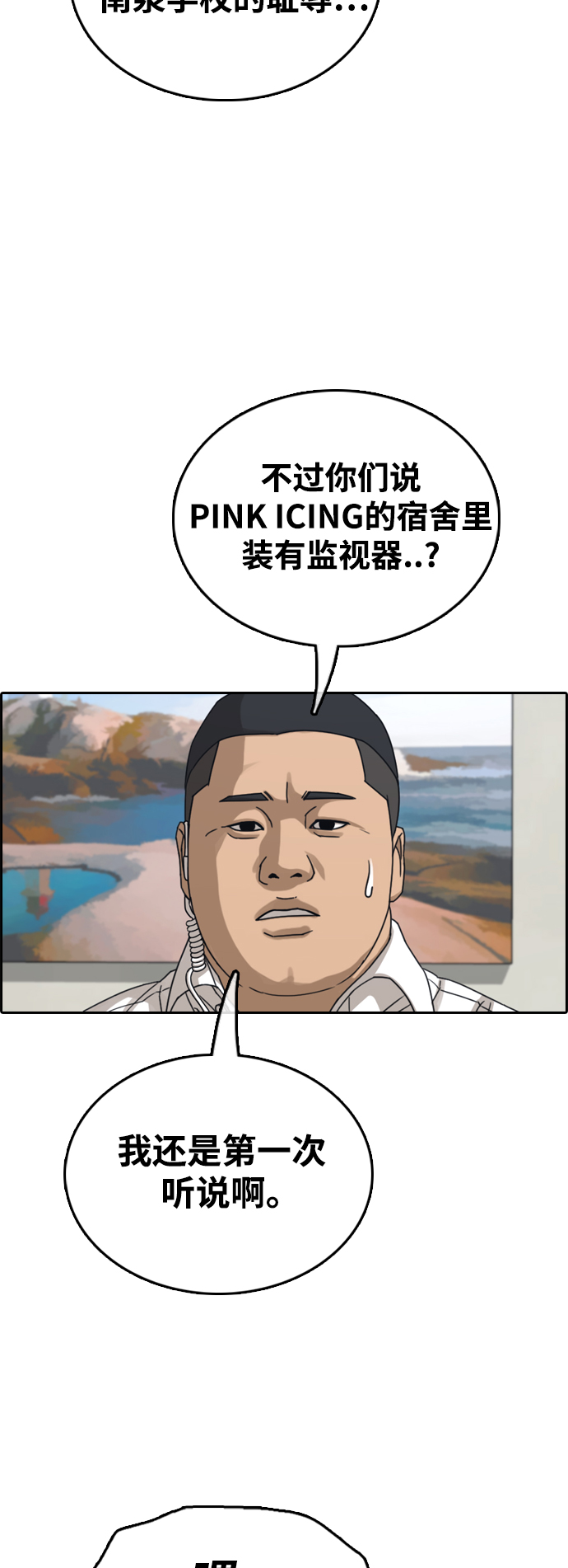 [第434话] 复合（4）55