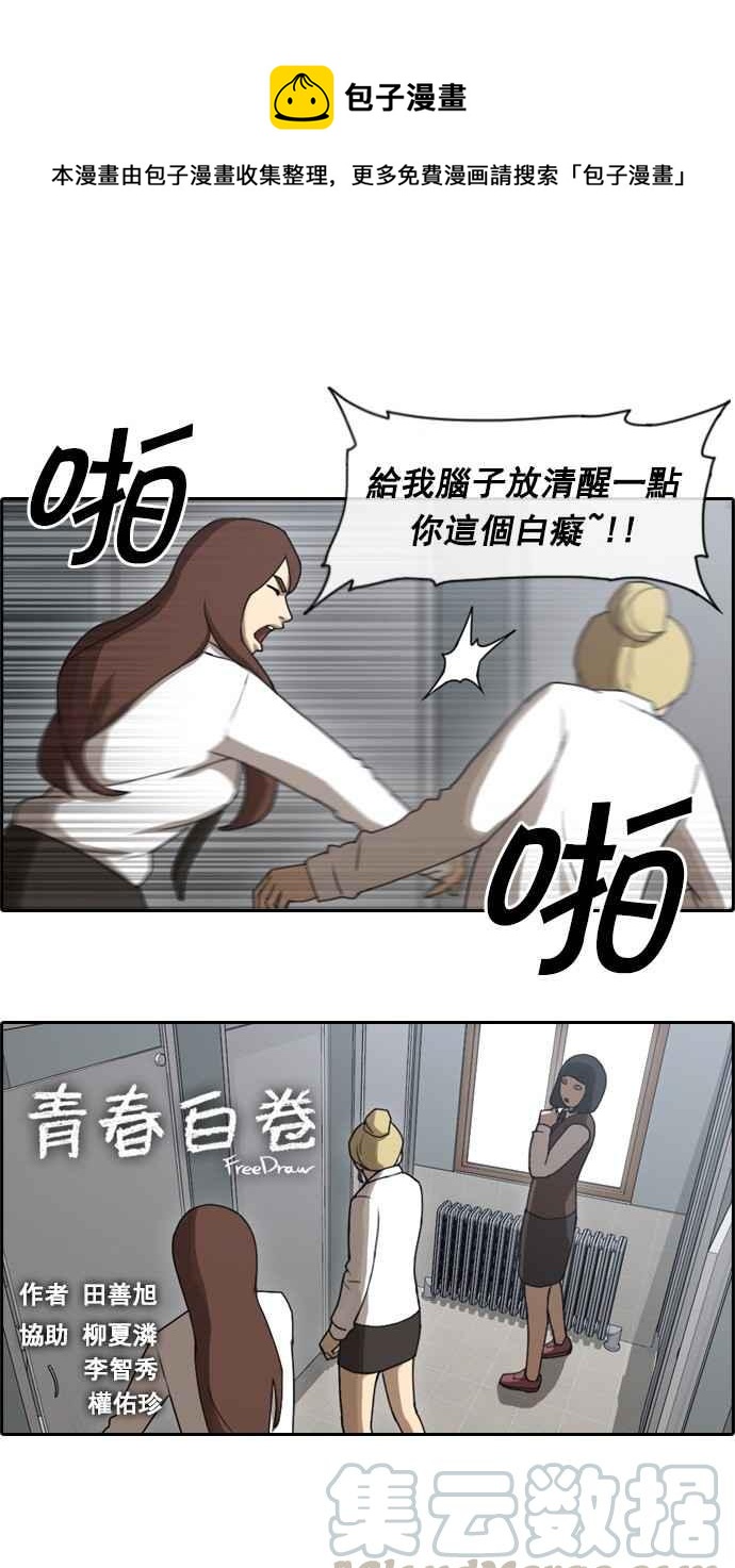 [第37话] 渐渐疏远的两人 (4)0