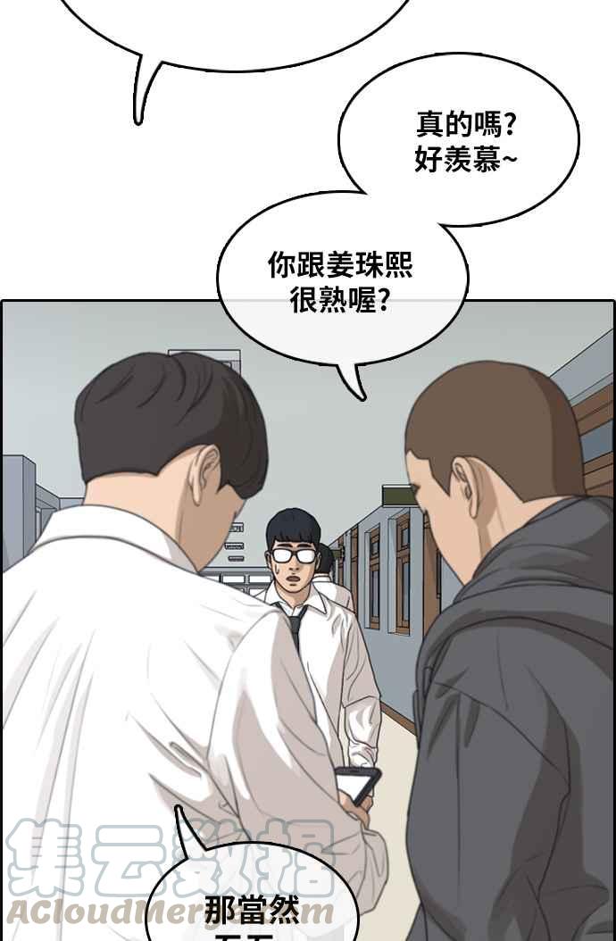 [第298话] 偶像生存节目(12)92