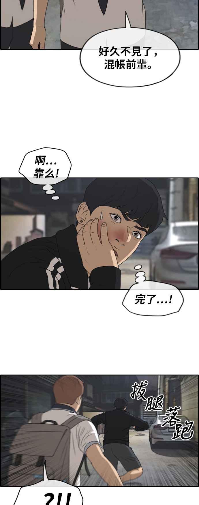 [第221话] 危险的前男友 (3)17