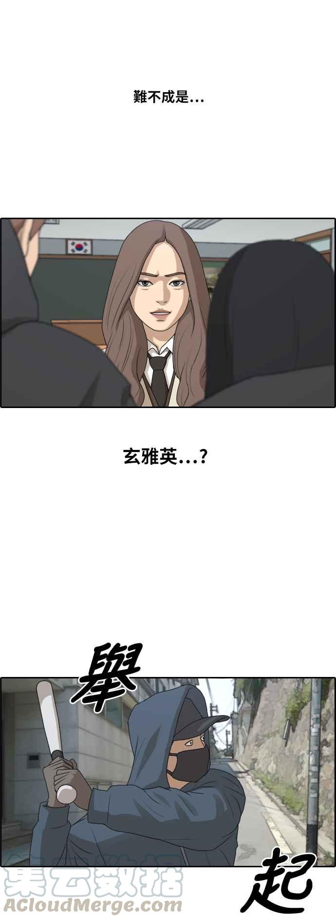 [第179话] 猎杀韩泰成 (2)27