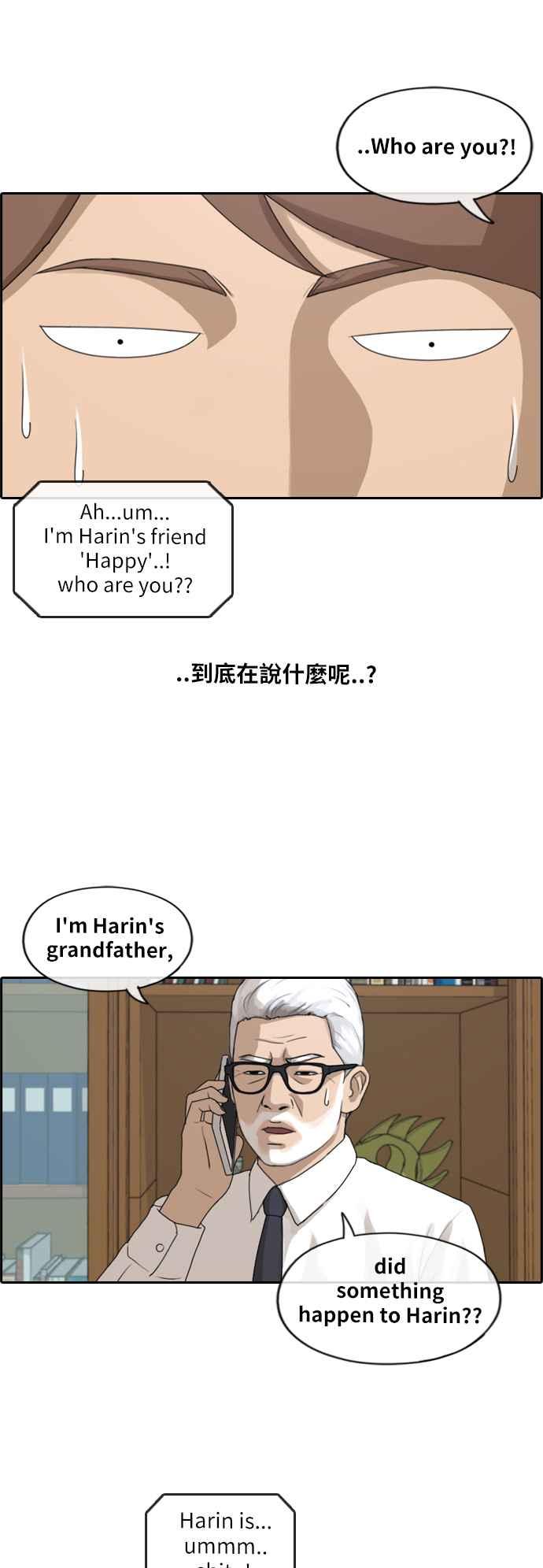 [第201话] 夏林打来的电话 (2)1