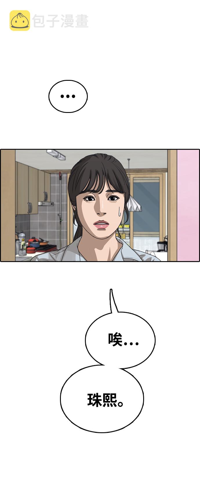 [第428话] 分开的原因（6）1