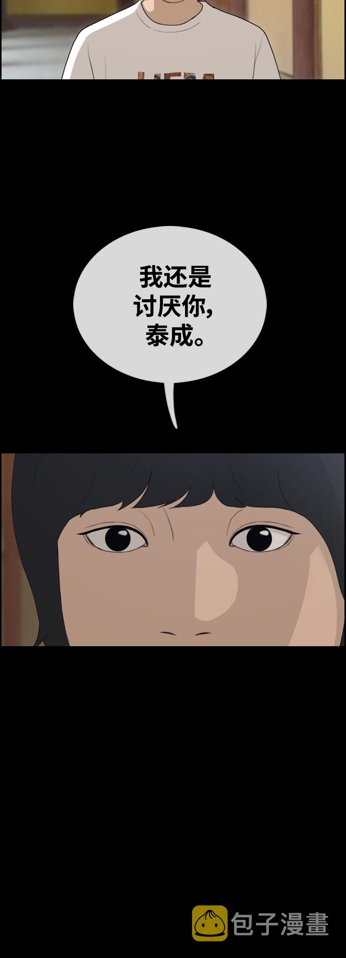 [第440话] 赌上人生的挑战（2）57