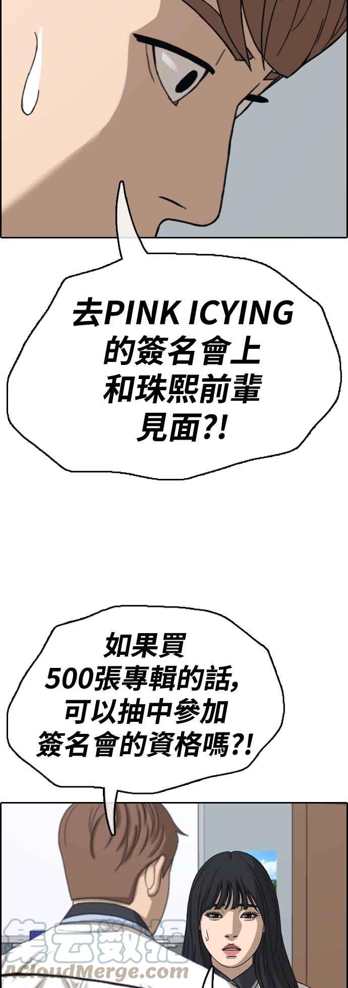 [第425话] 错综复杂的原因(3)42