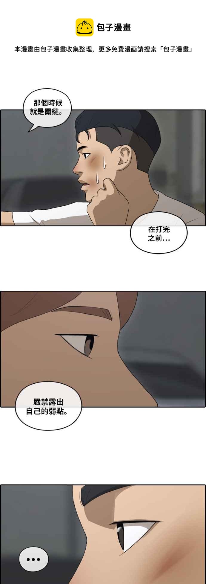 [第150话] 对打练习接力赛 (2)8