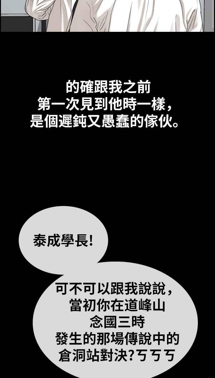 [第333话] 金发男学生(9)80