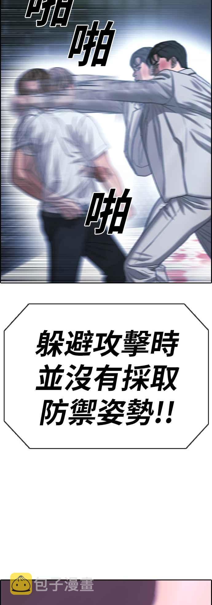 [第405话] 拳击俱乐部(12)71