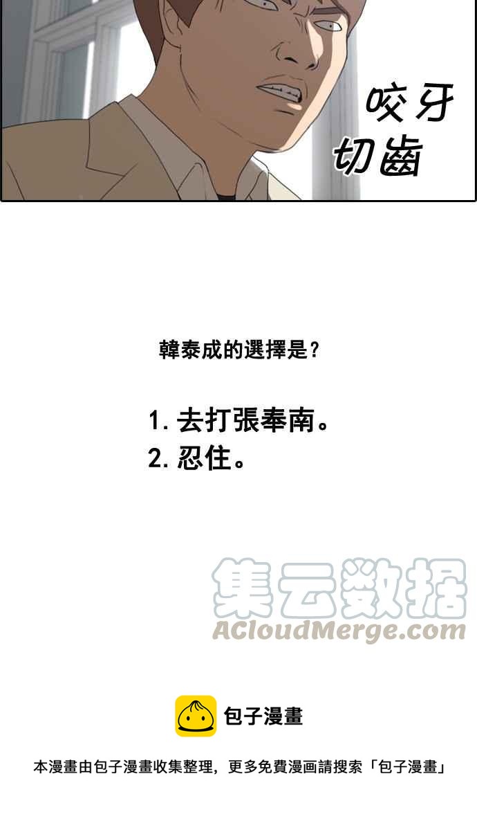[第28话] 张奉南的诡计 (1)30
