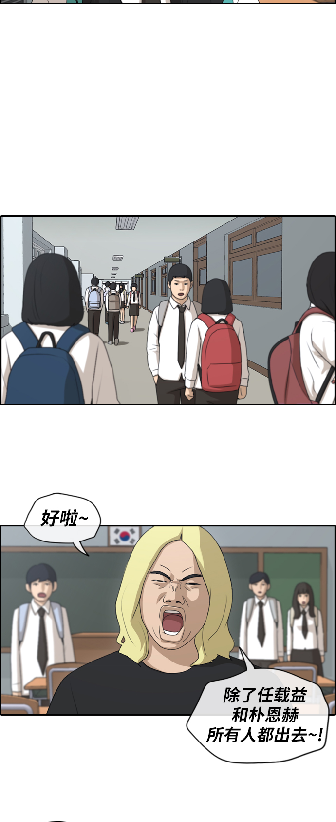 [第152话] 任载益对战朴恩赫 (1)14