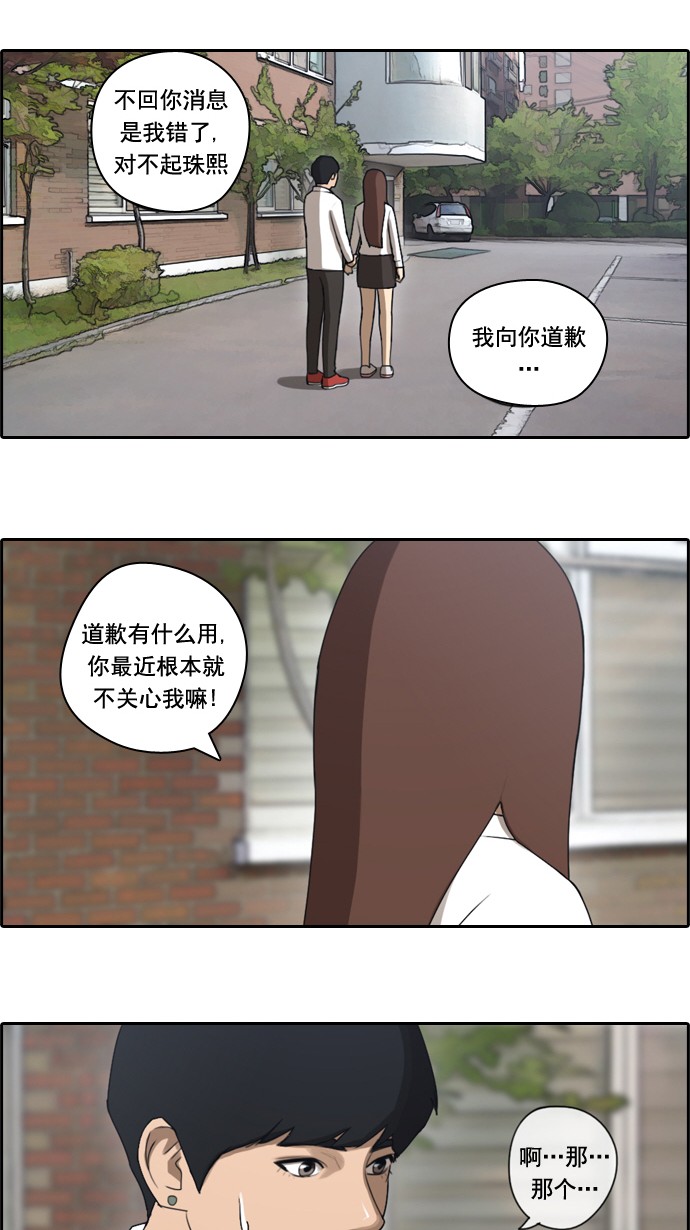 [第42话] 仁峰工高（1）7