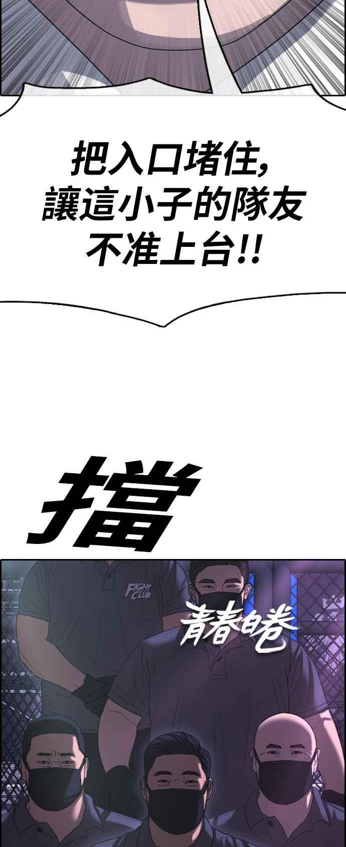 [第402话] 拳击俱乐部(9)1