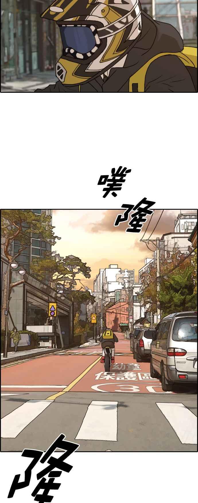 [第259话] 东猪的瘦身计划 (4)35