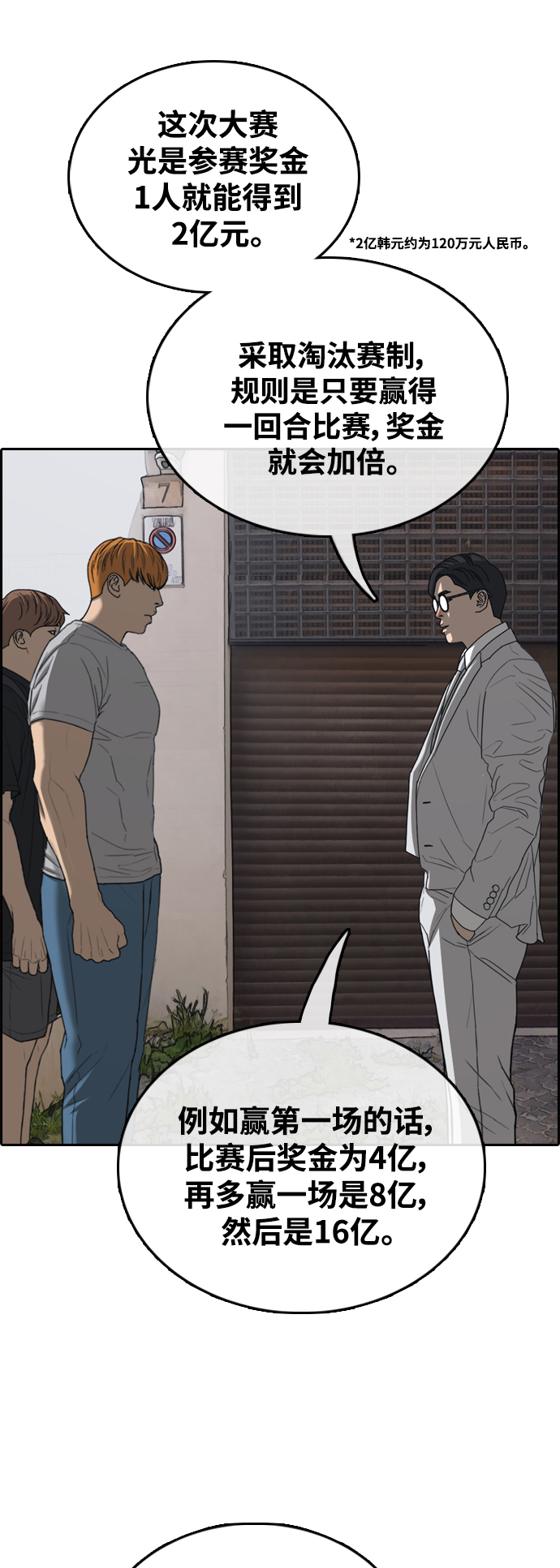 [第448话] 毕业旅行（4）27
