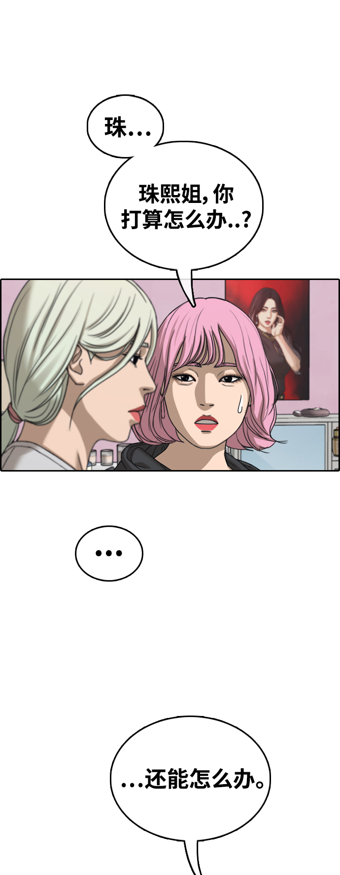 [第428话] 分开的原因（6）9