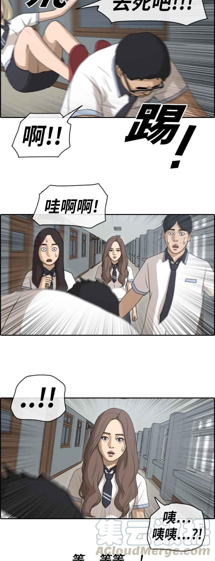 [第99话] 形象崩坏危机18