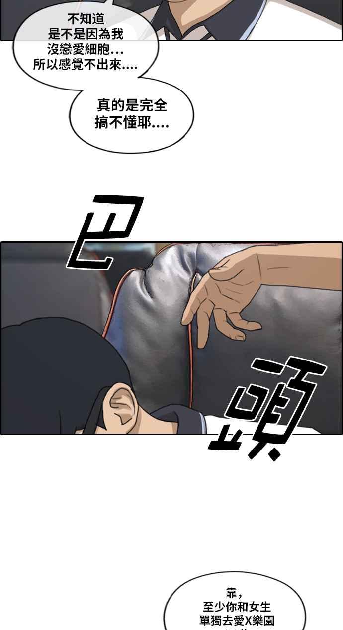 [第215话] 新人演员的醋意 (3)29