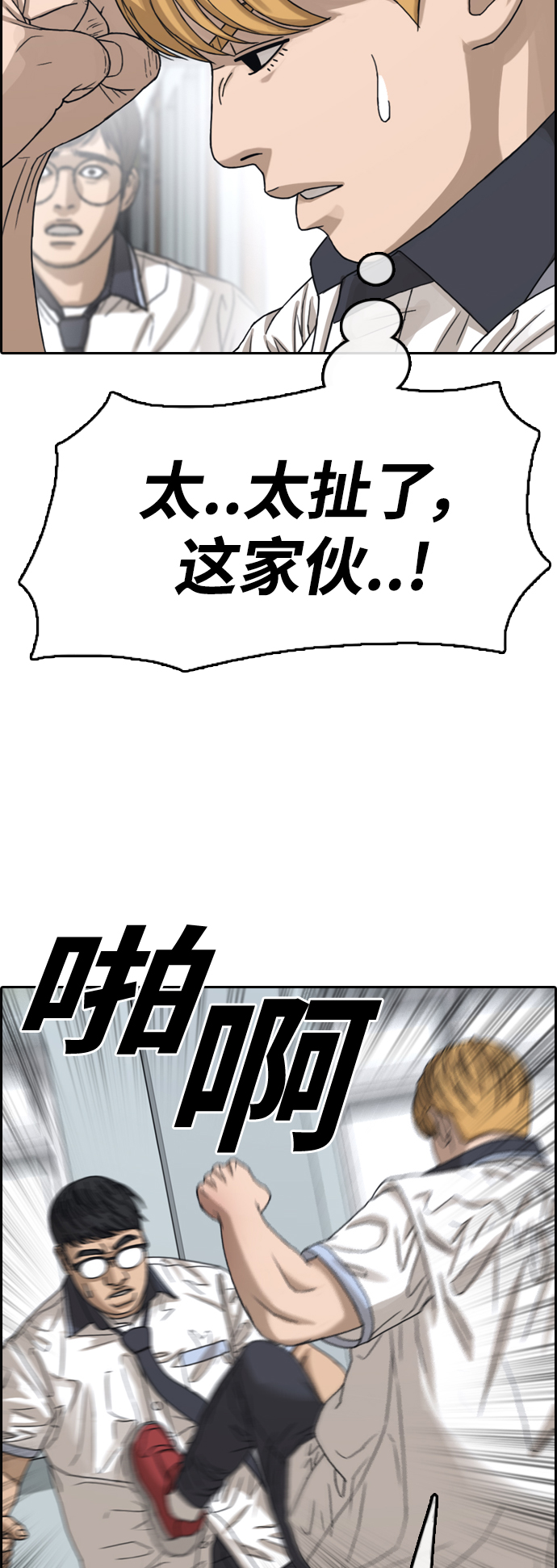 [第417话] 喜欢具夏林的男生们（5）20