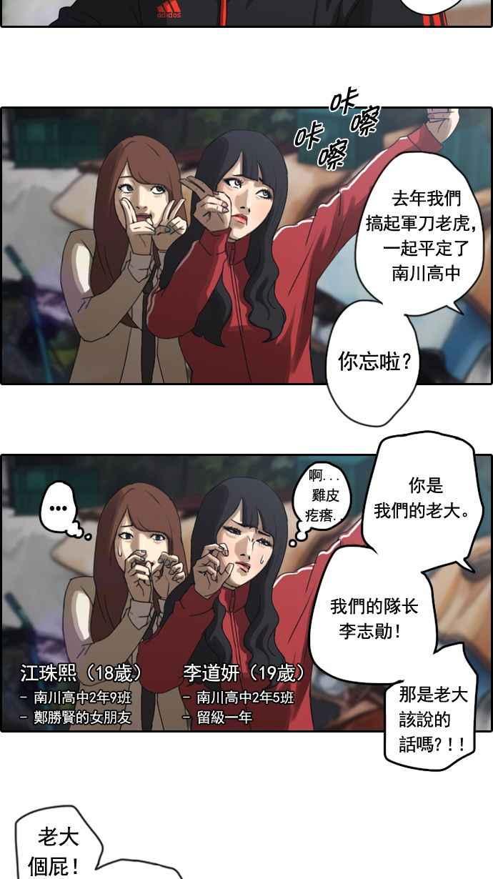 [第6话] 军刀老虎7