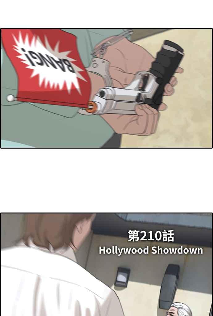 [第210话] Hollywood Showdown13