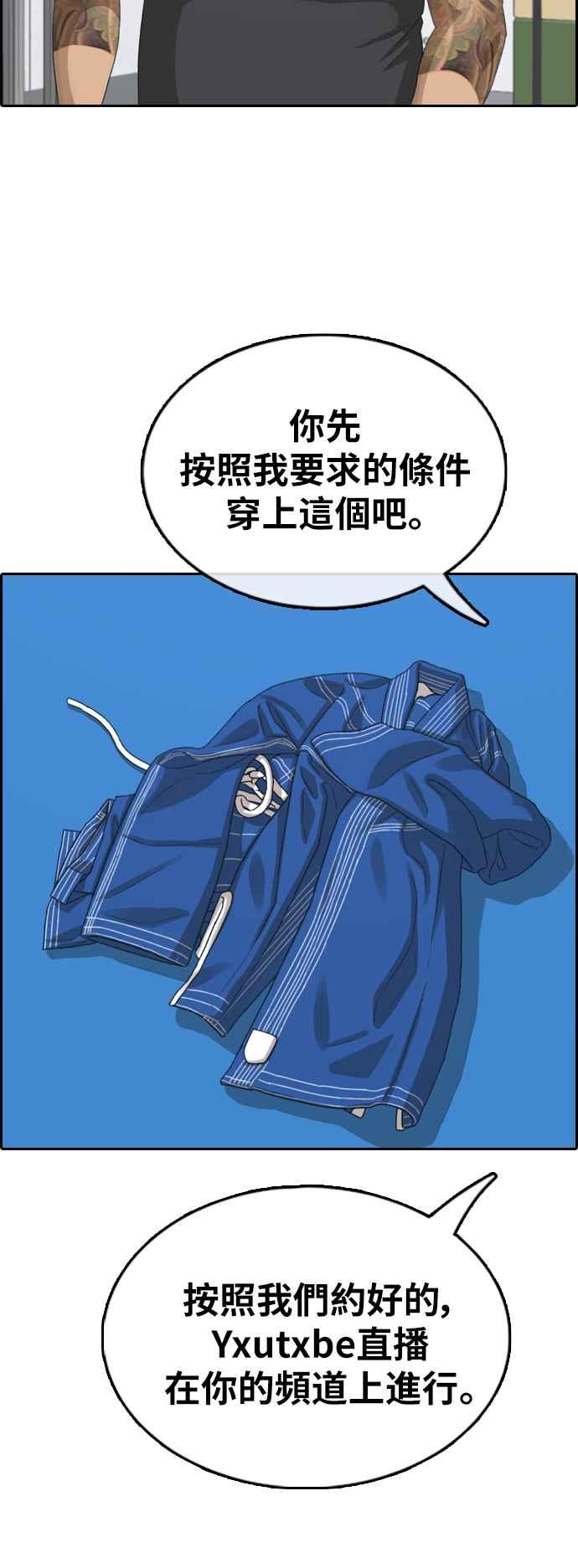 [第374话] 正式连载(8)62