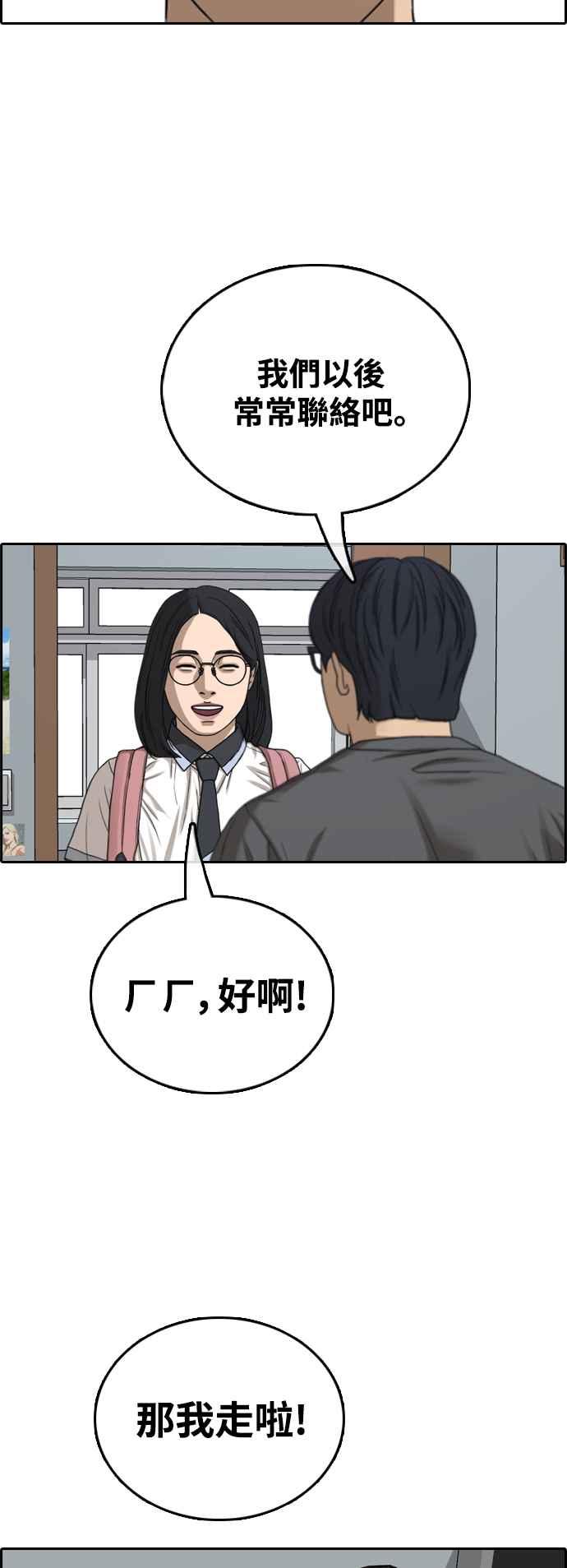 [第427话] 错综复杂的原因(5)34