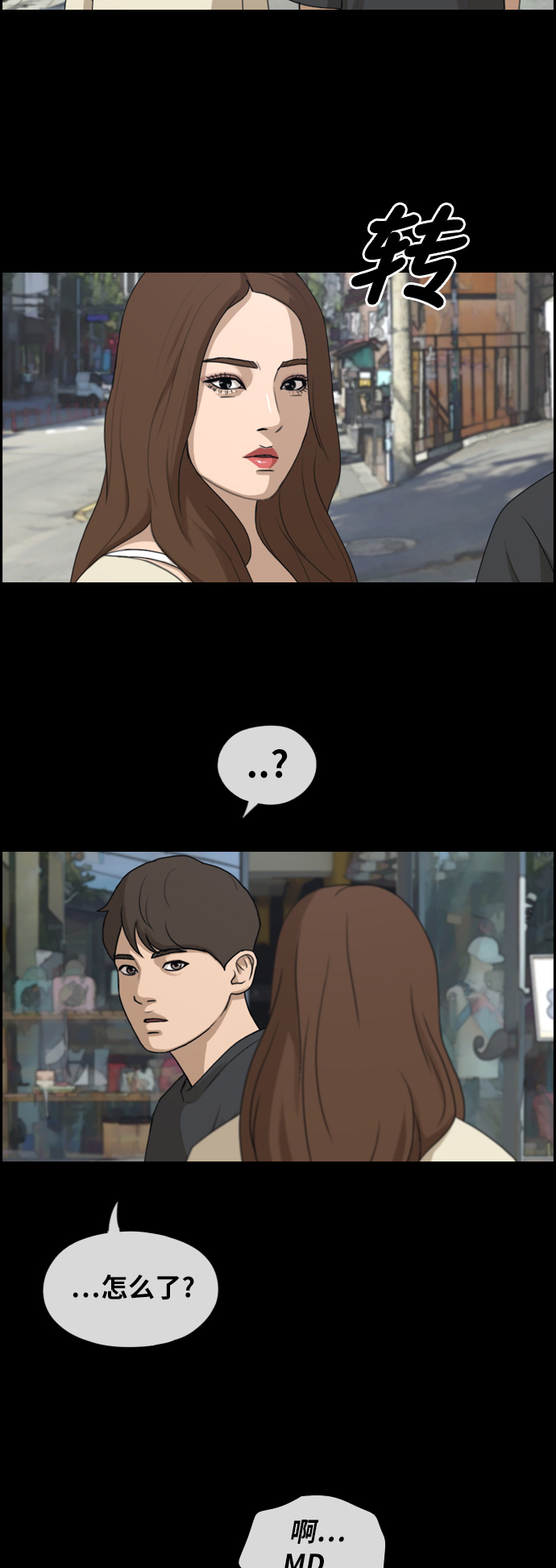 [第268话] 道峰山中学的故事（7）28