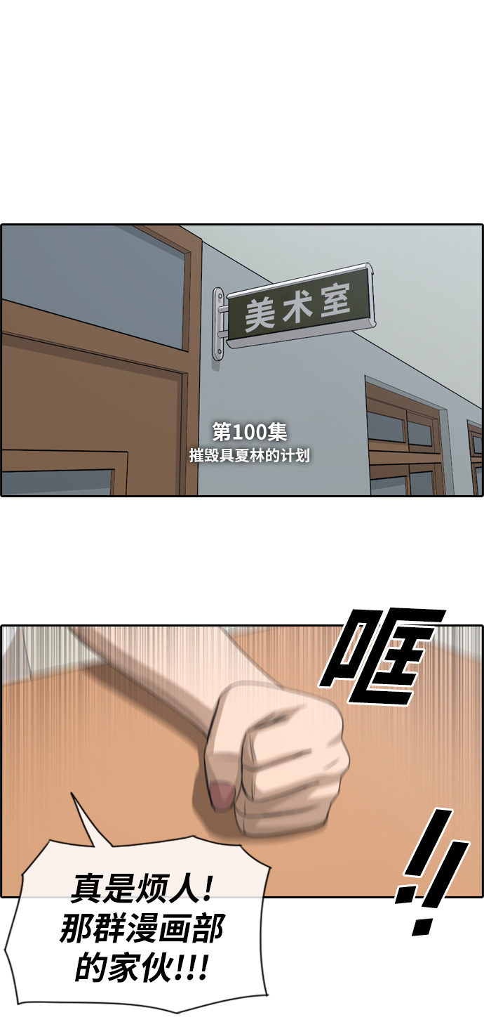 [第100话] 摧毁具夏林的计划7
