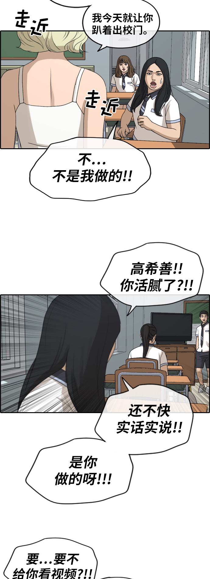 [第247话] 具夏林的怒火（2）36