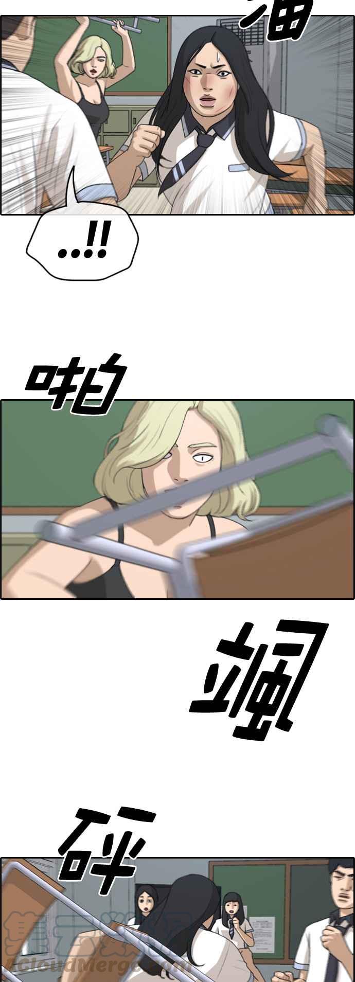 [第250话] 女人的战争 (2)12