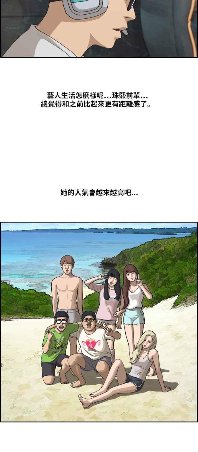 [第213话] 新人演员的醋意 (1)26