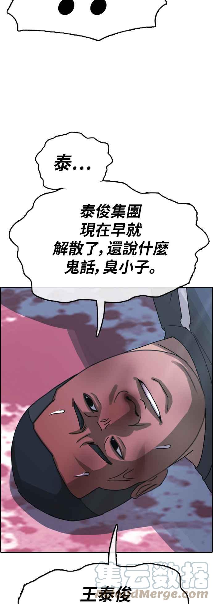 [第399话] 拳击俱乐部(6)67