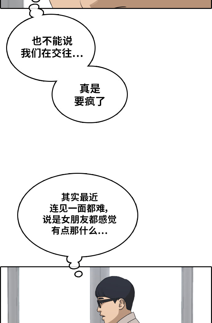 [第298话] 偶像选秀节目（12）90