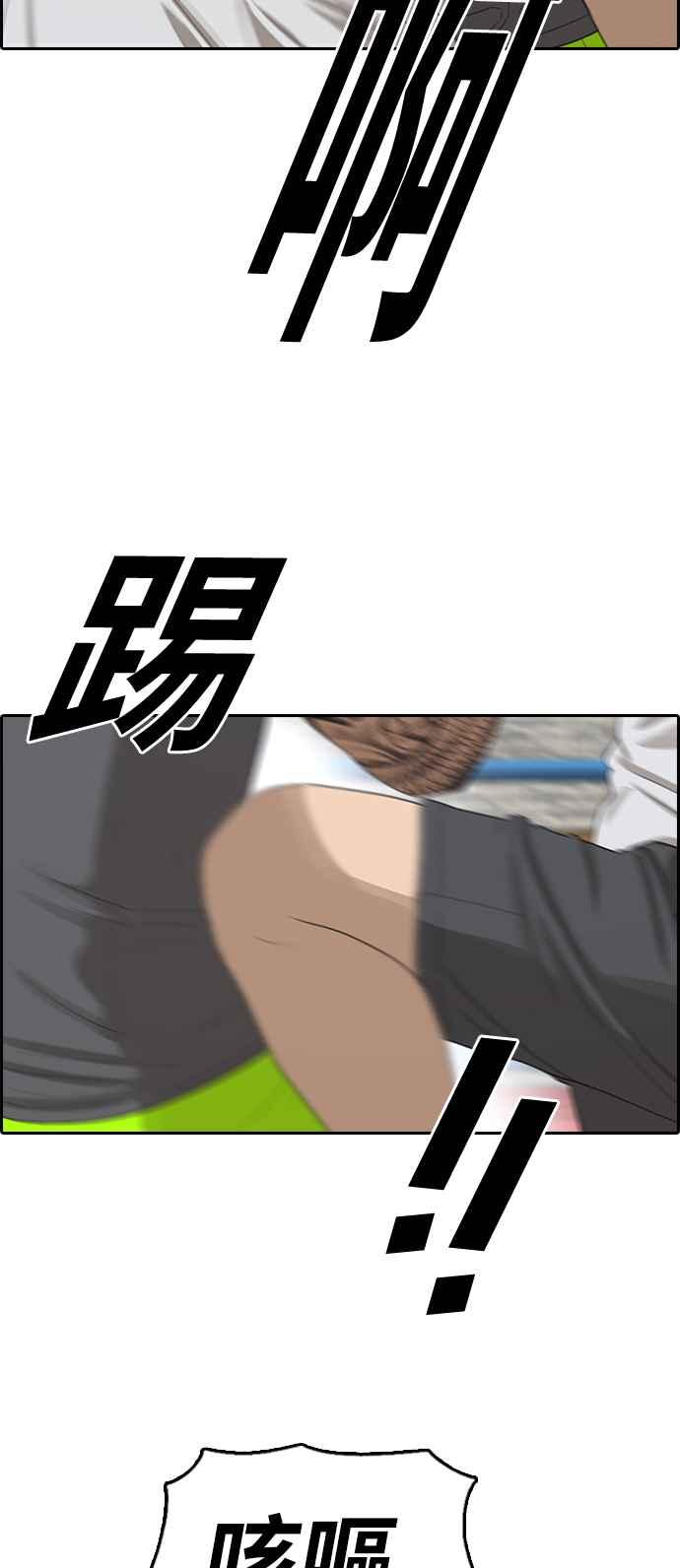 [第344话] 光川高中 学餐队长(4)33