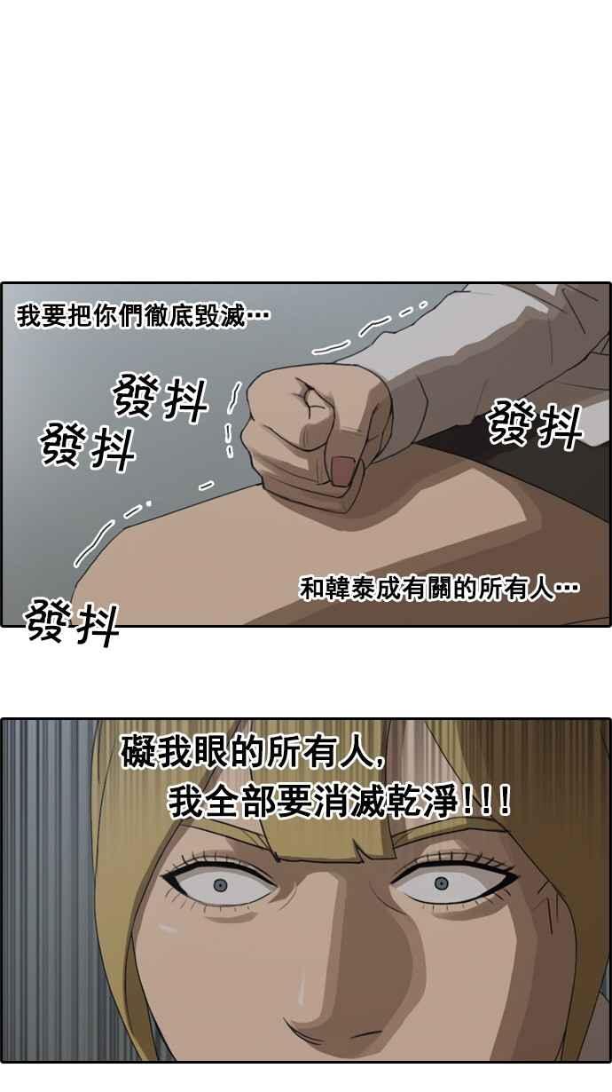 [第41话] 恶魔的愤怒 (2)17