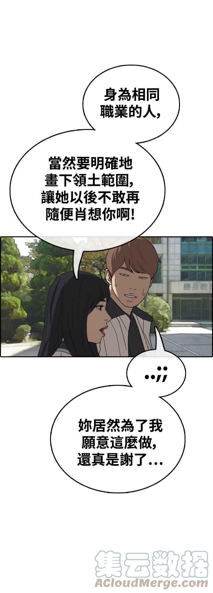 [第420话] 罪与罚(3)85