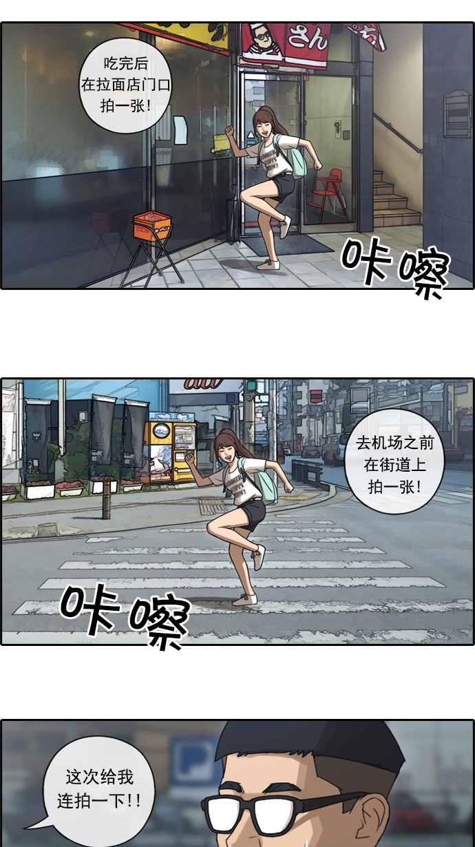 [第79话] 姜珠熙和任载益汇合20