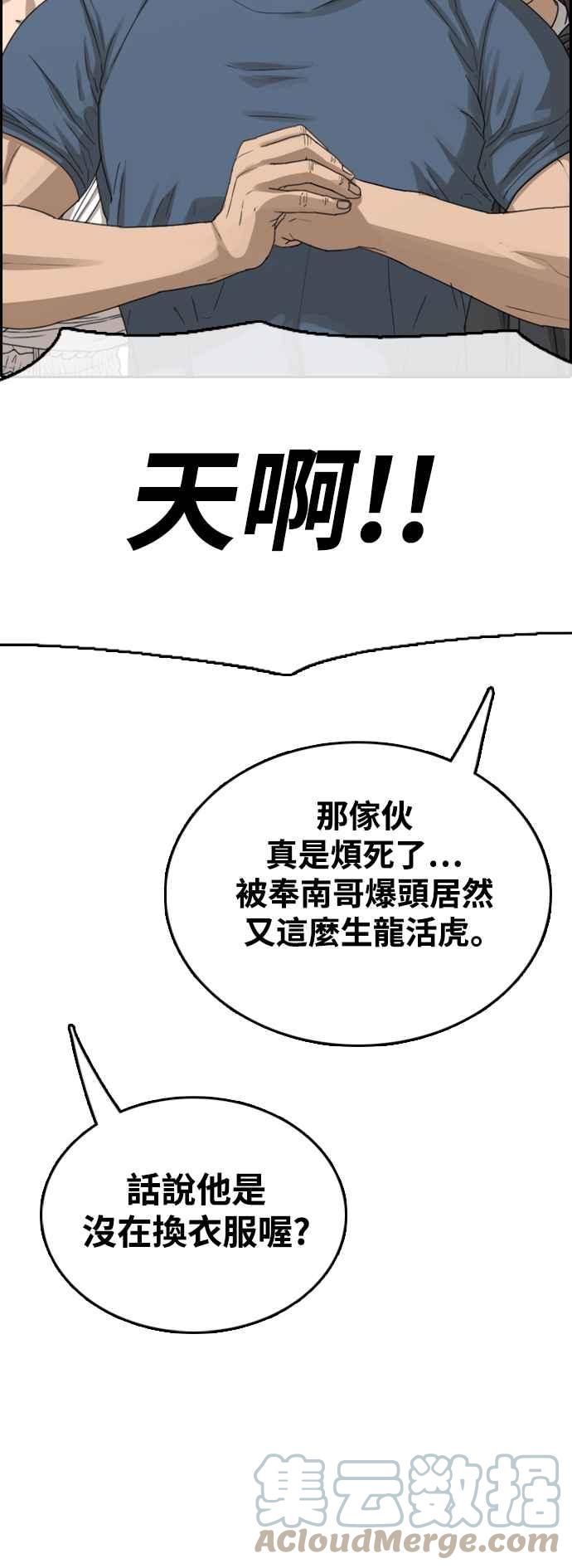 [第417话] 喜欢具夏林的人(5)70
