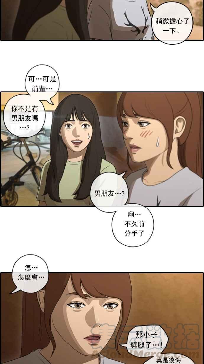 [第81话] 混乱的李敏芝3