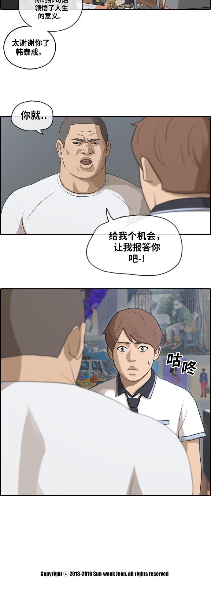 [第106话] 张奉南归来31