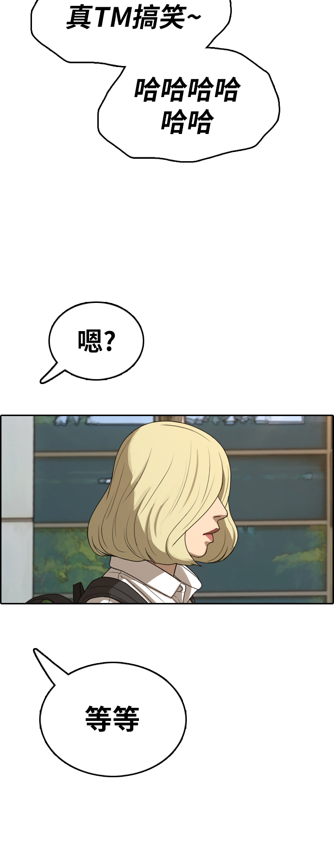 [第353话] 五角恋（4）84