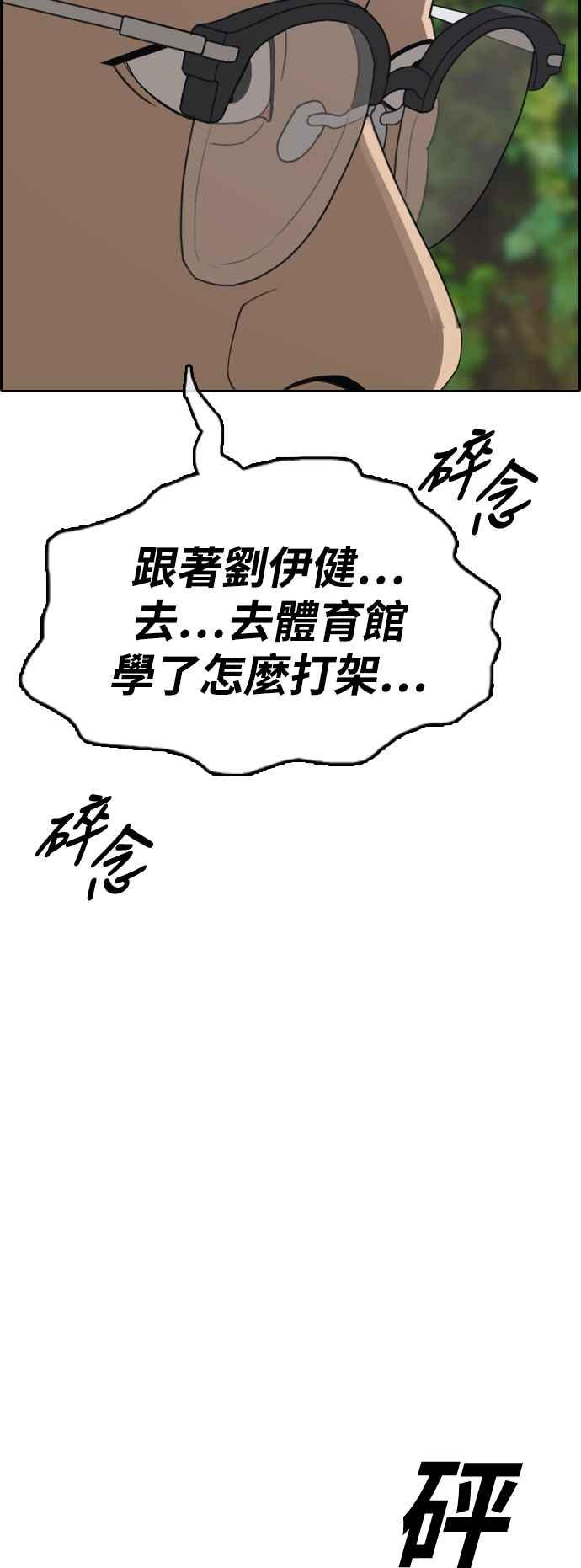 [第415话] 喜欢具夏林的人(3)4