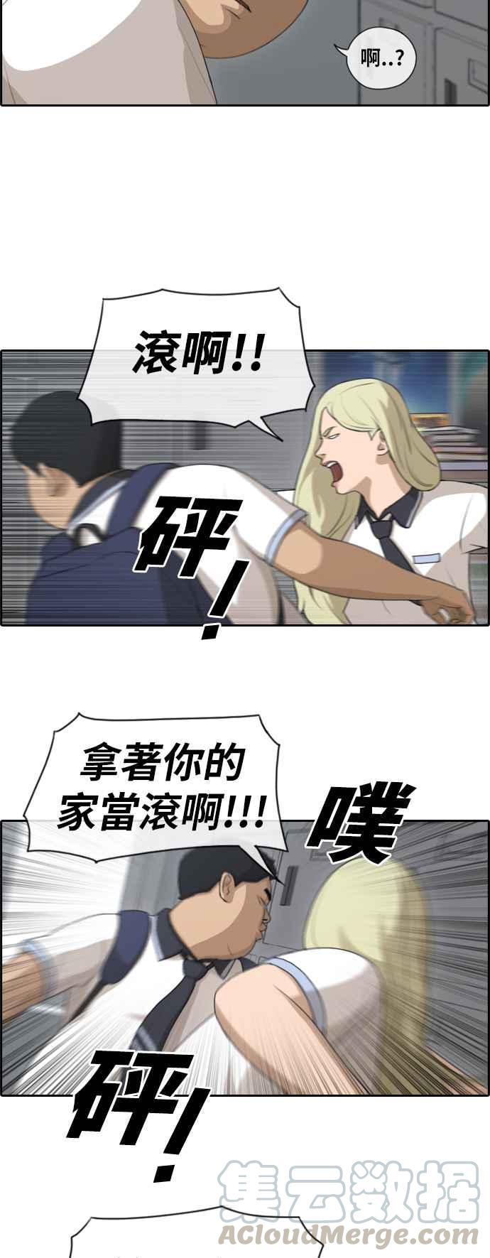 [第102话] 勾引韩泰成(1)3