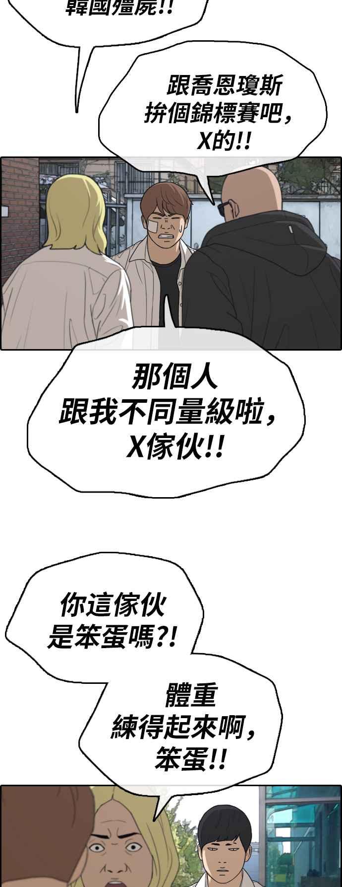 [第313话] 挖角提议 (4)55