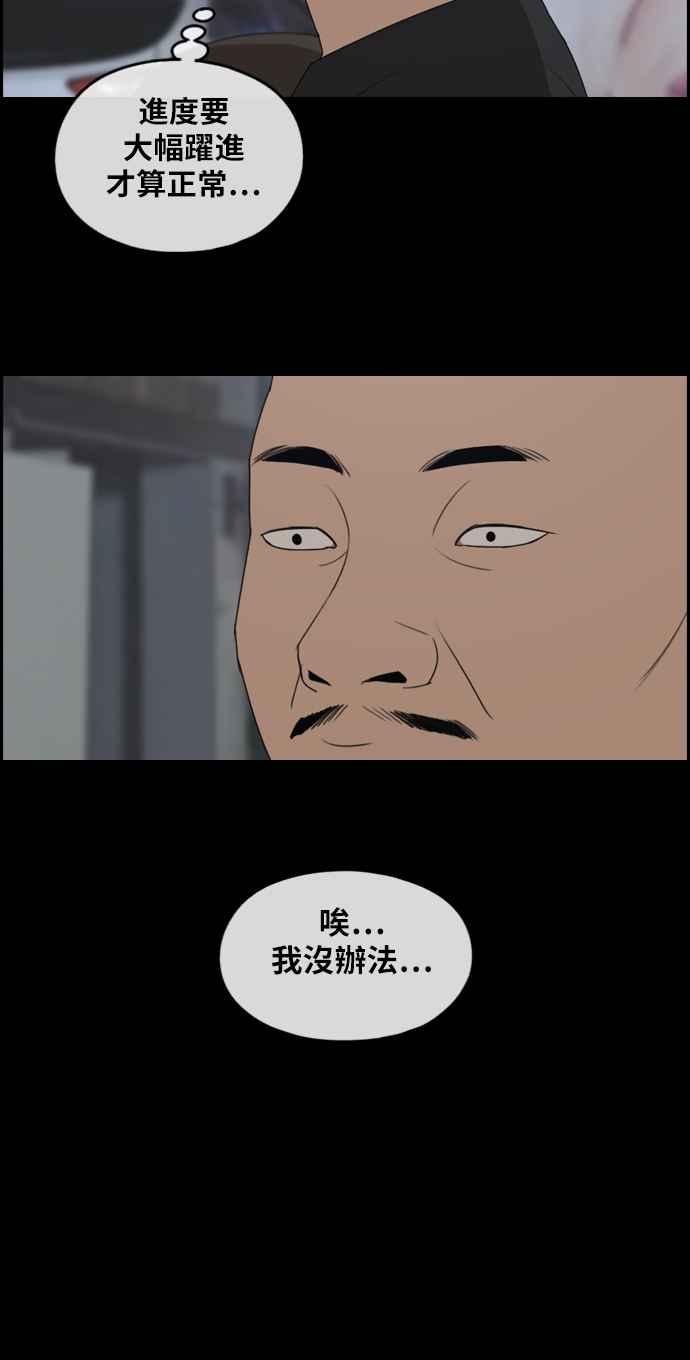 [第241话] 混混联盟 (1)22