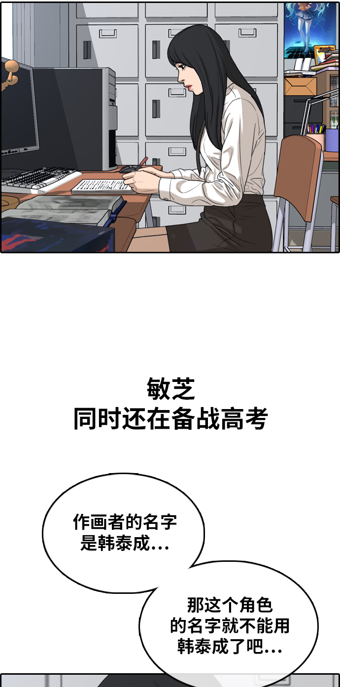 [第320话] 超重量级东猪（2）68